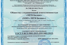 МГВ Баланс